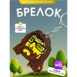 Купить hotline miami брелок beard ASDAMATOYS