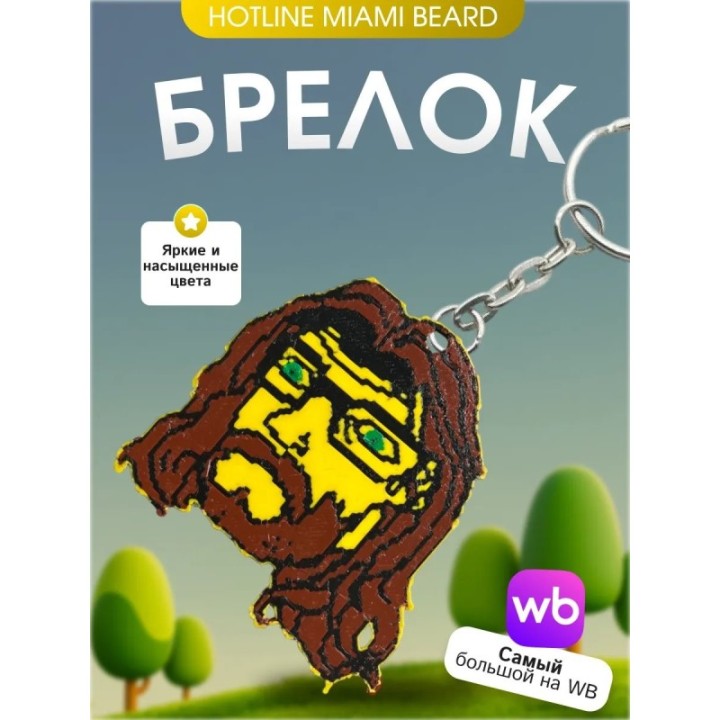 Купить hotline miami брелок beard ASDAMATOYS