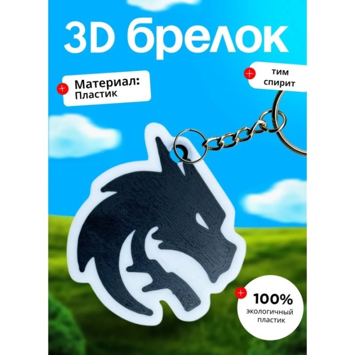 Купить team spirit брелок ASDAMATOYS