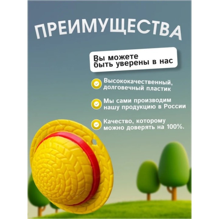 Купить Брелок ван писс шляпа луффи ASDAMATOYS