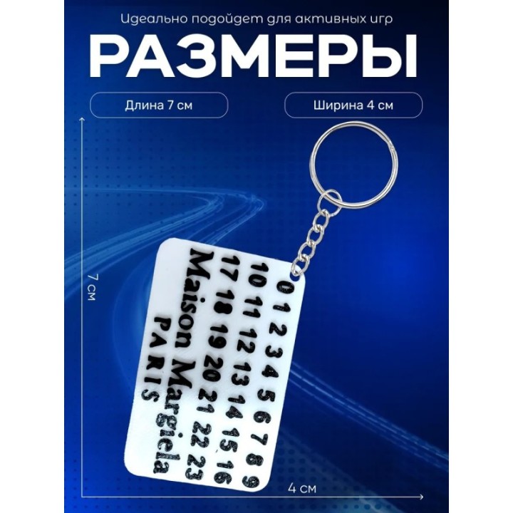 Купить мейсон маджела брелок ASDAMATOYS