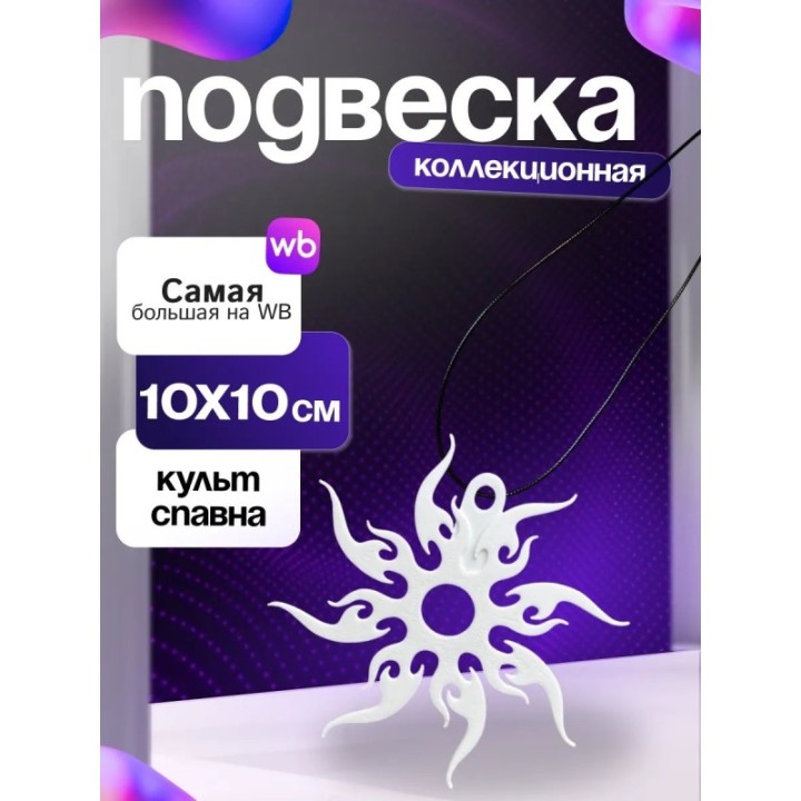 Купить Культ спавна / ту тайм форсакен ASDAMATOYS