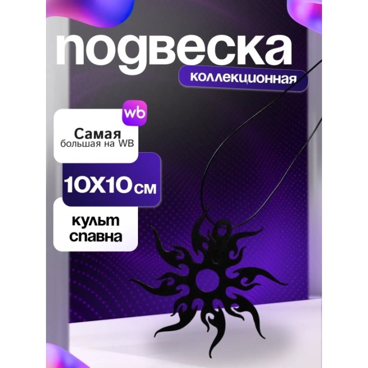 Купить Культ спавна / ту тайм форсакен ASDAMATOYS