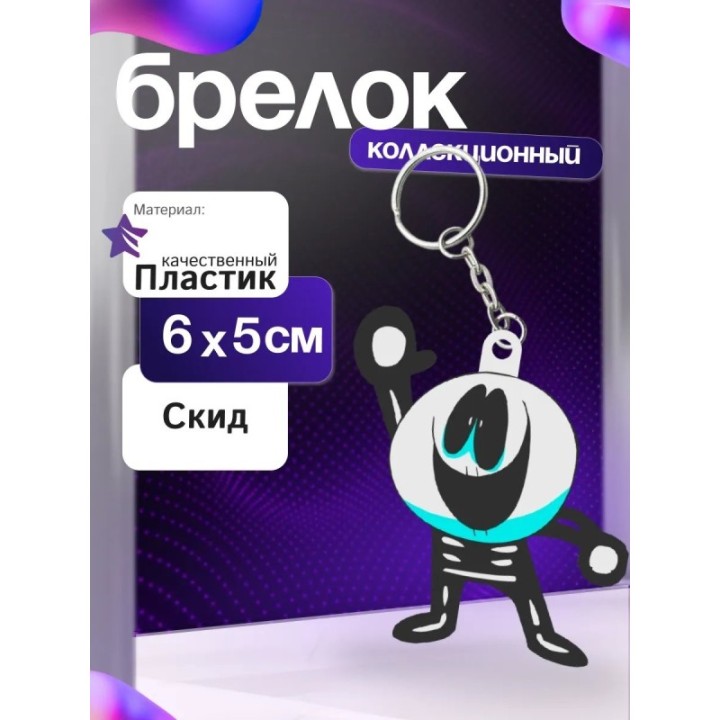 Купить Жуткий месяц брелок ASDAMATOYS