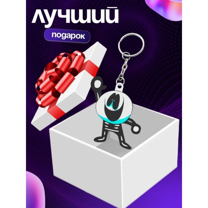 Купить Жуткий месяц брелок ASDAMATOYS