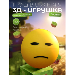 Верити verity игрушка minecraft 18