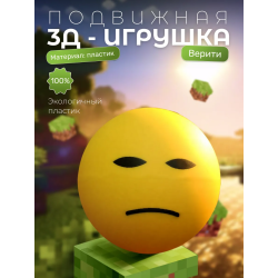 Верити verity игрушка minecraft 18