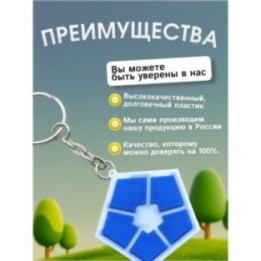 Купить Брелок блю лок синяя тюрьма ASDAMATOYS