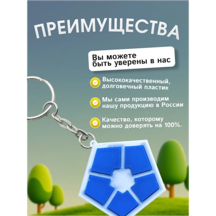Купить Брелок блю лок синяя тюрьма ASDAMATOYS