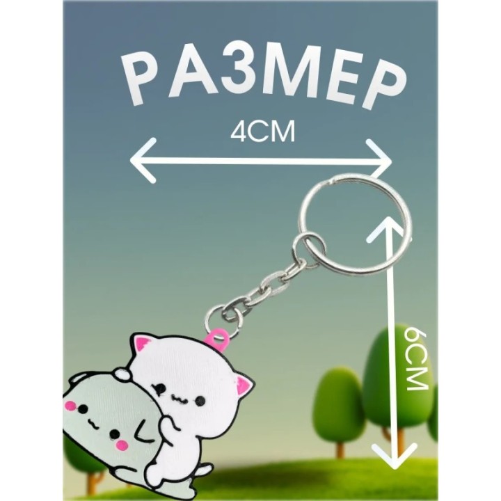 Купить Брелок котики Peach & Goma 2 ASDAMATOYS