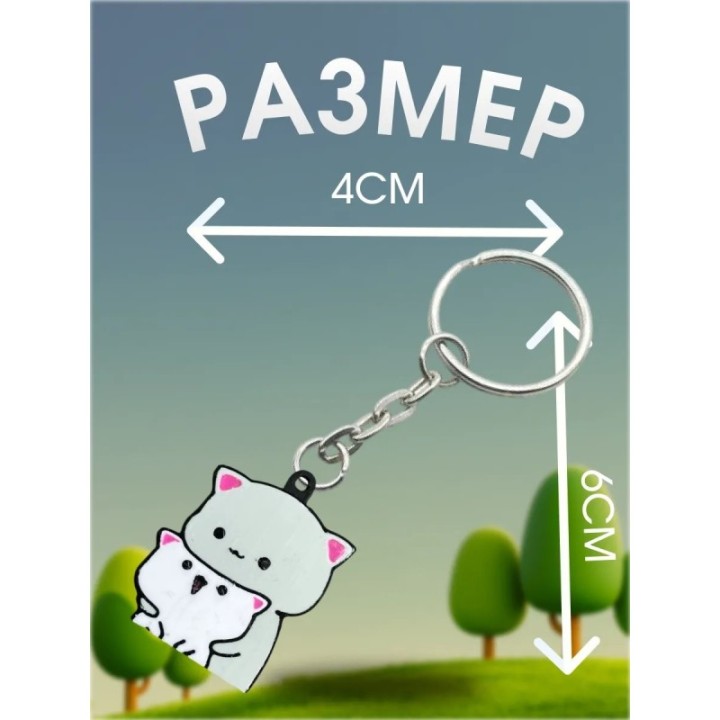 Купить Брелок котики Peach & Goma ASDAMATOYS