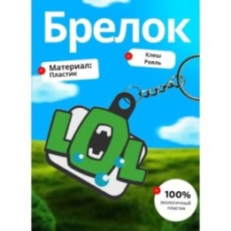 Купить Клеш рояль брелок 5 ASDAMATOYS