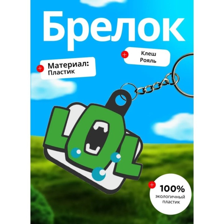 Купить Клеш рояль брелок 5 ASDAMATOYS