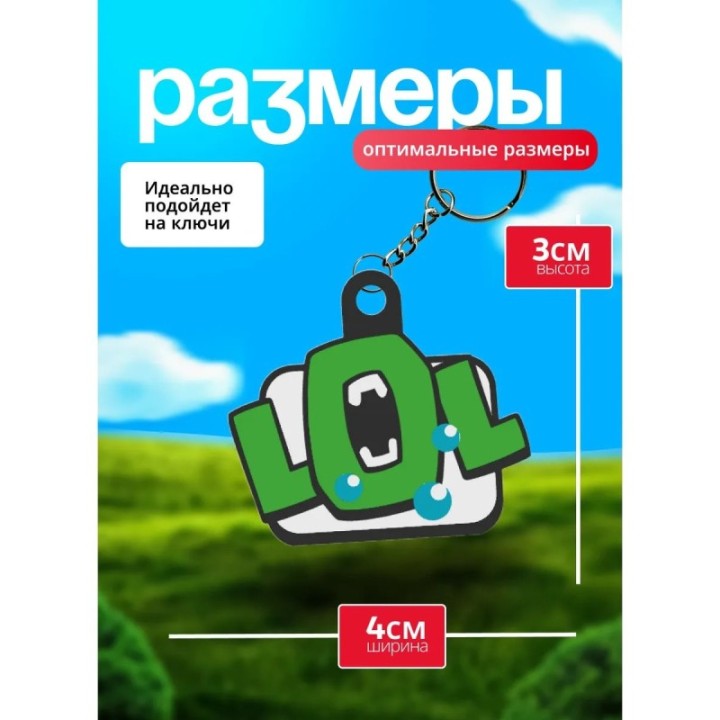 Купить Клеш рояль брелок 5 ASDAMATOYS