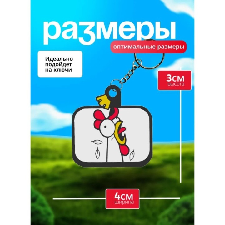 Купить Клеш рояль брелок 1 ASDAMATOYS