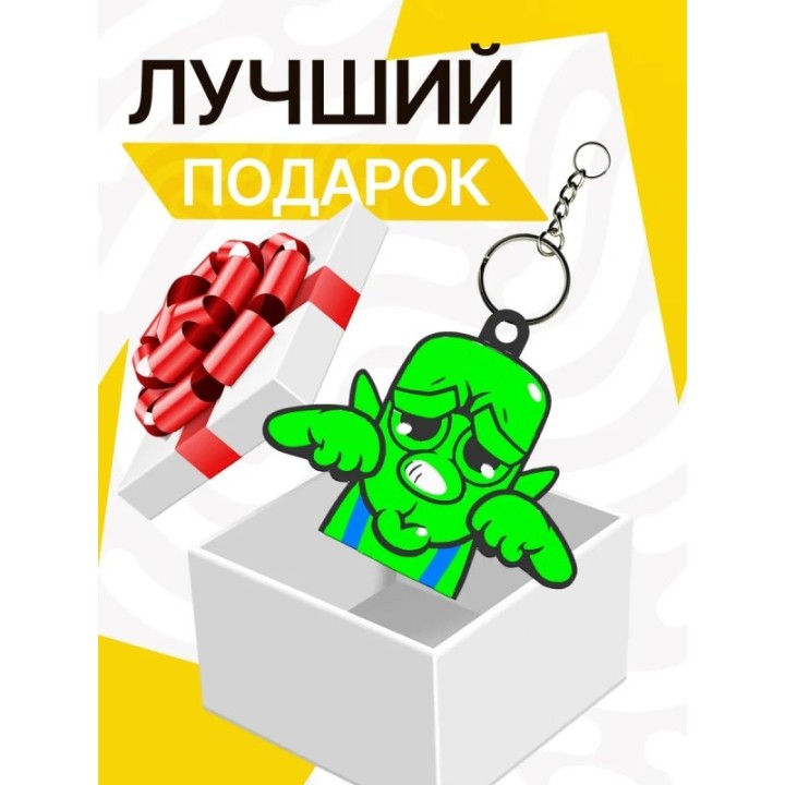 Купить брелок клеш рояль гоблин мимими ASDAMATOYS