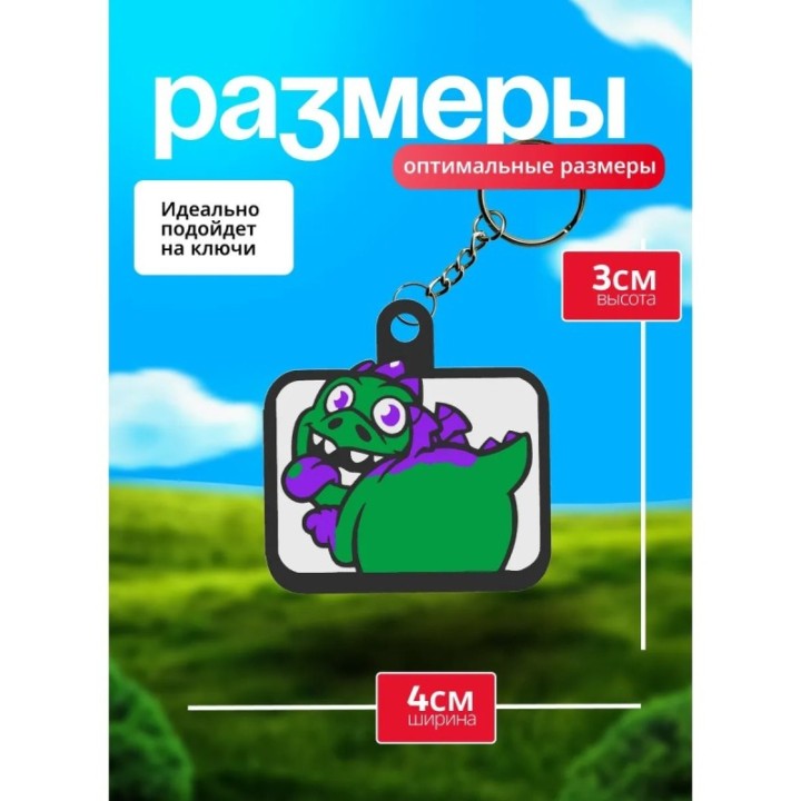Купить Клеш рояль брелок 3 ASDAMATOYS