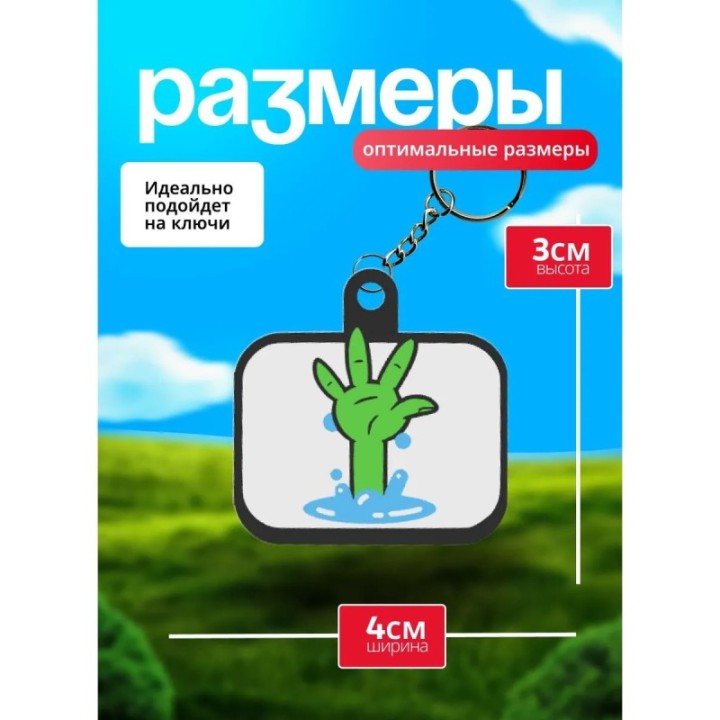 Купить Клеш рояль брелок 4 ASDAMATOYS