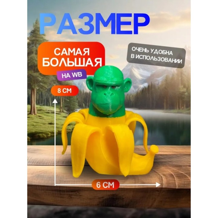 Купить Шимпанзини бананини игрушка 3д ASDAMATOYS