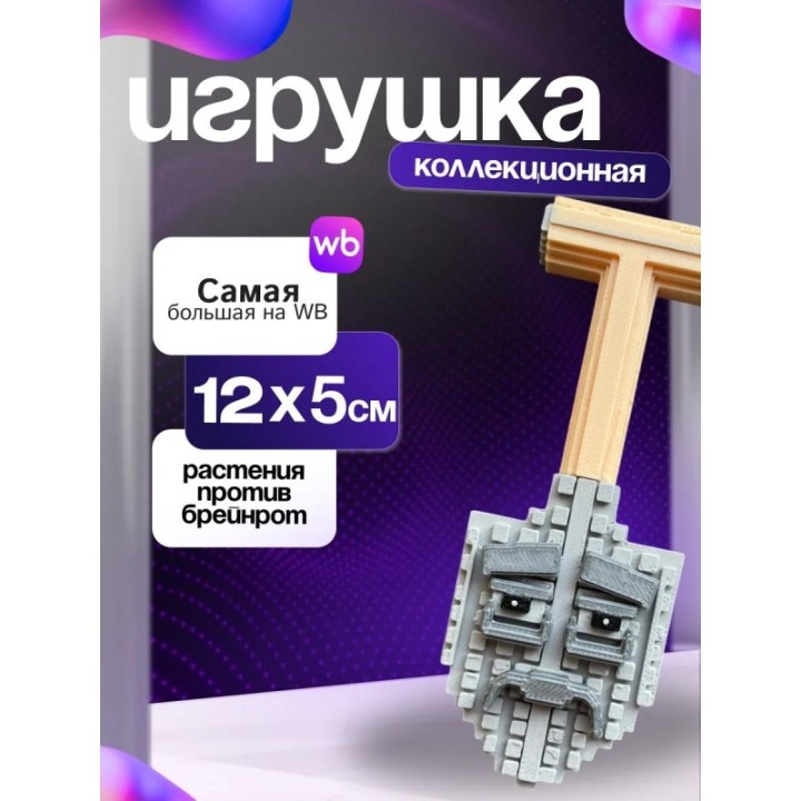 Купить plants vs brainrot аггарини ла палини ASDAMATOYS