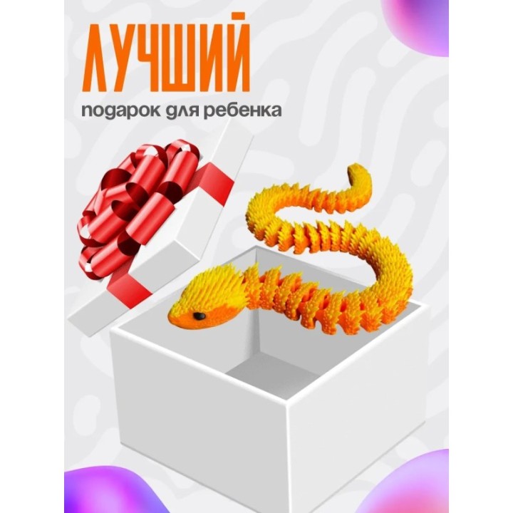 Купить змея игрушка ASDAMATOYS