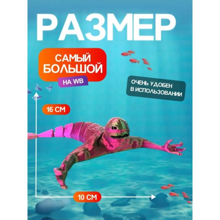 Купить Нинген подвижная игрушка 3д Переливается ASDAMATOYS