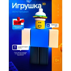 3д игрушка 007n7 форсакен