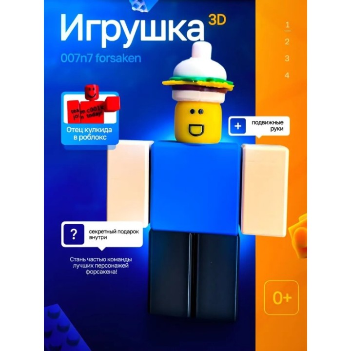 Купить 3д игрушка 007n7 форсакен ASDAMATOYS
