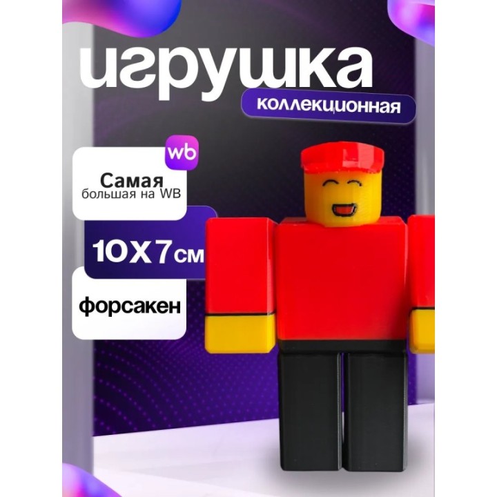 Купить Эллиот форсакен игрушка ASDAMATOYS