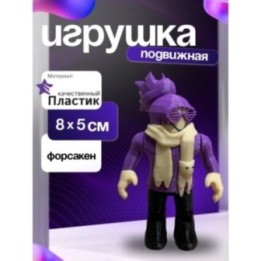 Купить Брайтайс форсакен ASDAMATOYS