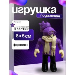 Брайтайс форсакен