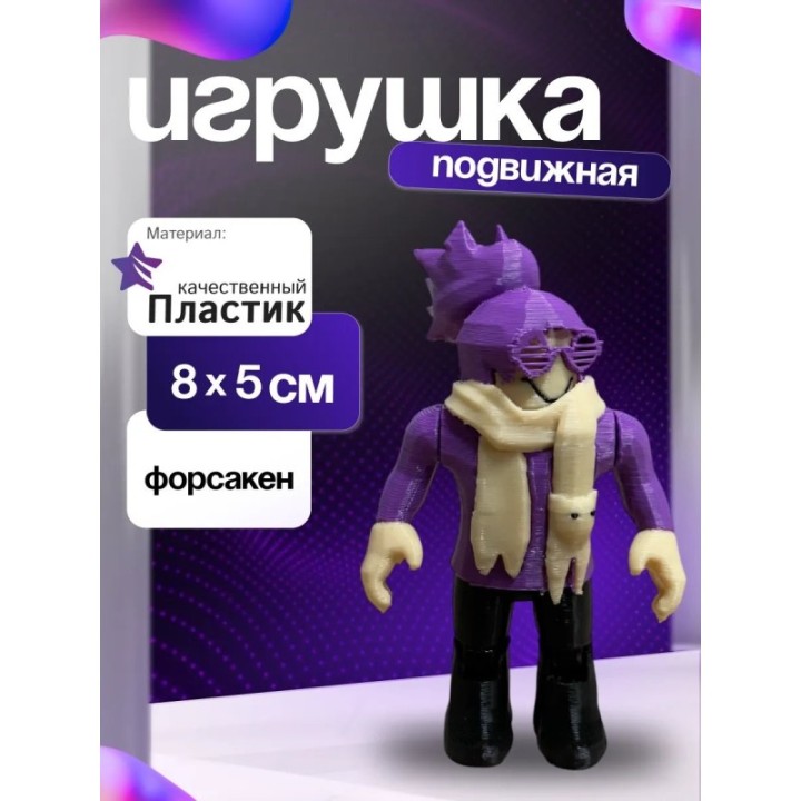 Купить Брайтайс форсакен ASDAMATOYS