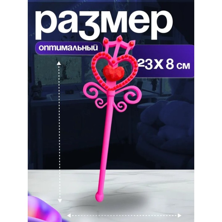 Купить Игрушка скептер prettyprincess форсакен forsaken ASDAMATOYS