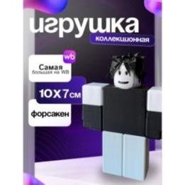 Купить Игрушка ту тайм two time форсакен ASDAMATOYS