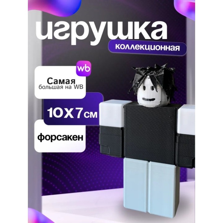 Купить Игрушка ту тайм two time форсакен ASDAMATOYS
