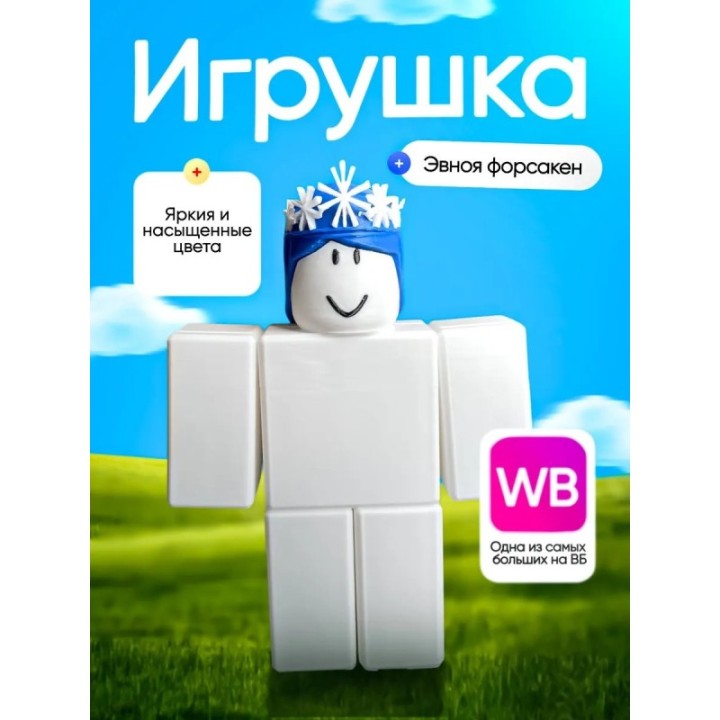 Купить Игрушка Эвноя форсакен ASDAMATOYS