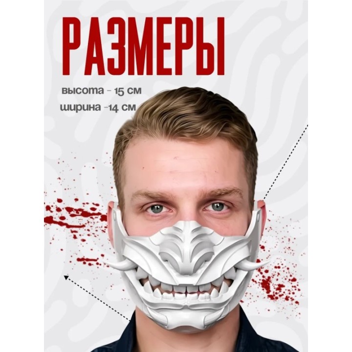 Купить Маска они демон на лицо ASDAMATOYS
