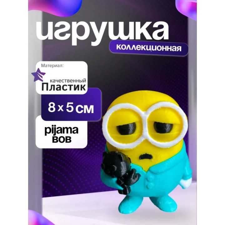 Купить pijama bob гадкий я ASDAMATOYS