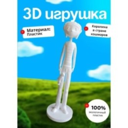 Купить Фигурка коралина в стране кошмаров ASDAMATOYS