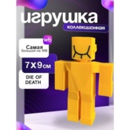 Купить Harken die of death ASDAMATOYS