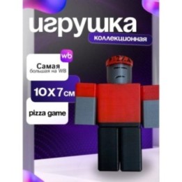 Купить Игрушка pizza game beta roblox ASDAMATOYS