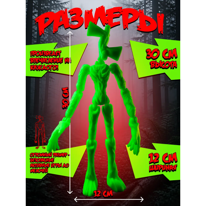 Сиреноголовый игрушка подвижная siren head 6