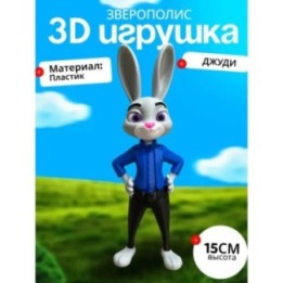 Купить Игрушка джуди хопс ASDAMATOYS