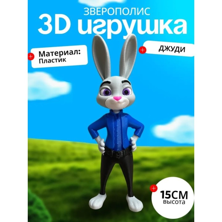 Купить Игрушка джуди хопс ASDAMATOYS