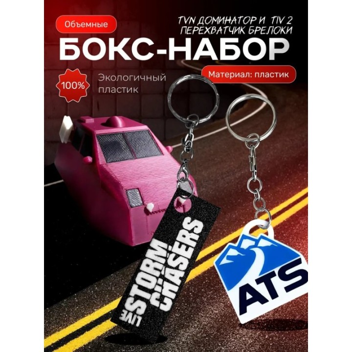 Купить tiv 2 перехватчик торнадо брелоки, tvn dominator ASDAMATOYS