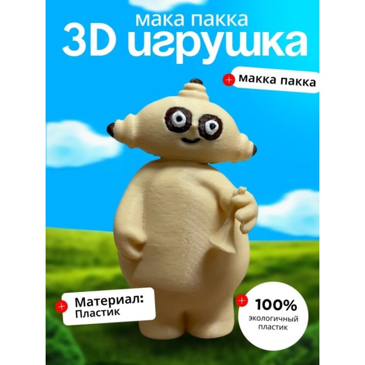 Купить мака пака игрушка ASDAMATOYS