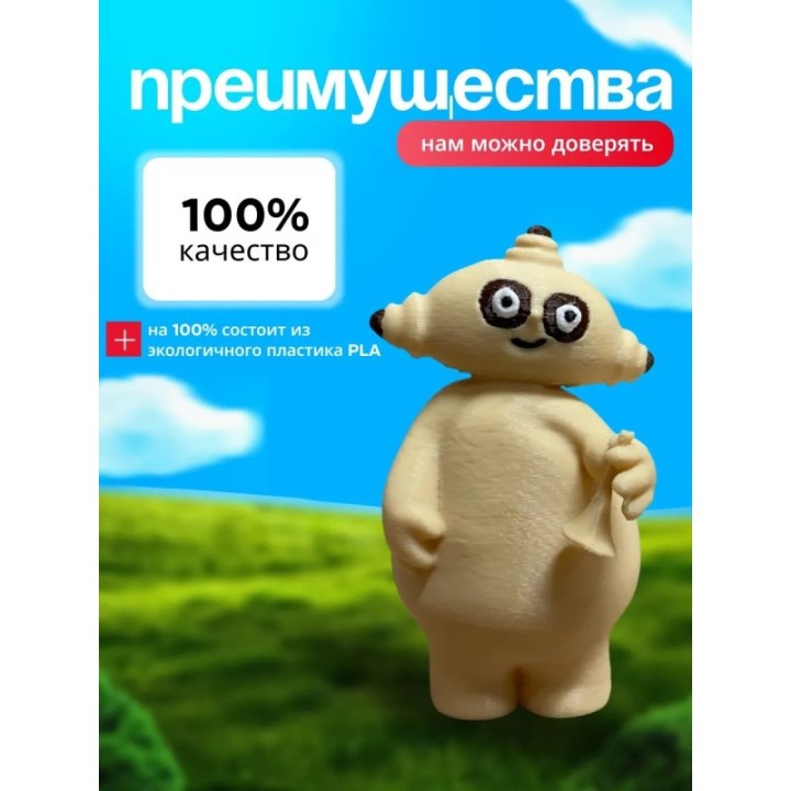 Купить мака пака игрушка ASDAMATOYS