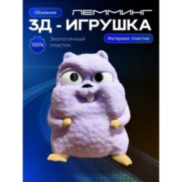 Купить Гризли и лемминги игрушки ASDAMATOYS