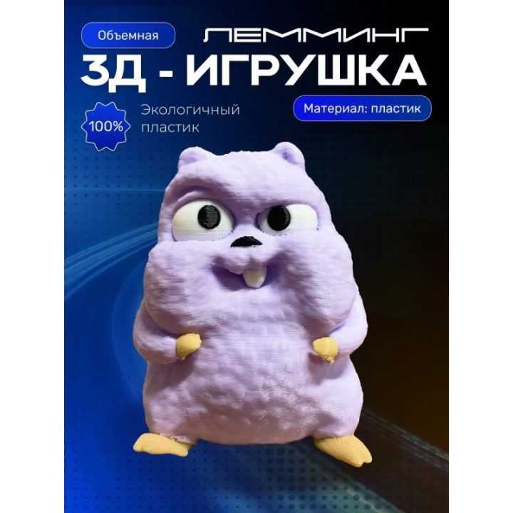 Купить Гризли и лемминги игрушки ASDAMATOYS