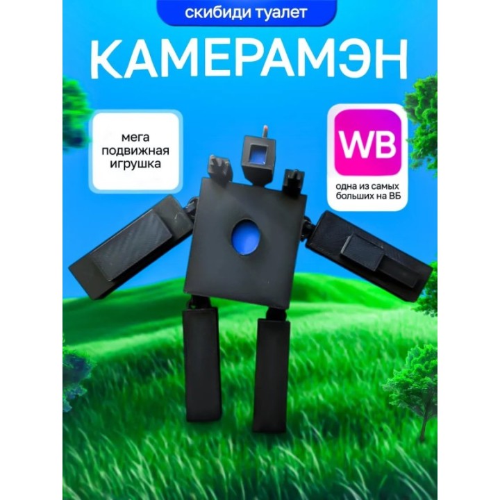 Купить Камерамен скибиди туалет Астро ASDAMATOYS